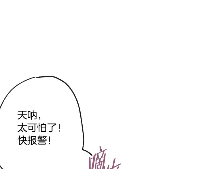 《情人节之吻》漫画最新章节第2话 三个月前的事免费下拉式在线观看章节第【114】张图片