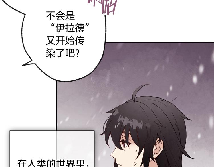 《情人节之吻》漫画最新章节第2话 三个月前的事免费下拉式在线观看章节第【115】张图片