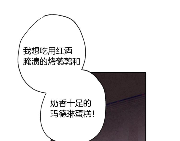 《情人节之吻》漫画最新章节第2话 三个月前的事免费下拉式在线观看章节第【12】张图片