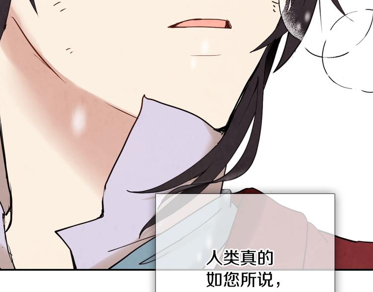 《情人节之吻》漫画最新章节第2话 三个月前的事免费下拉式在线观看章节第【120】张图片