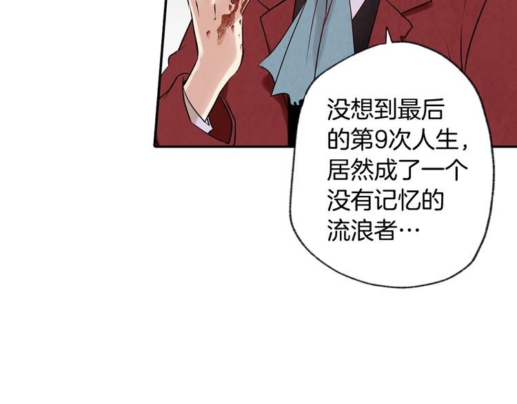 《情人节之吻》漫画最新章节第2话 三个月前的事免费下拉式在线观看章节第【125】张图片