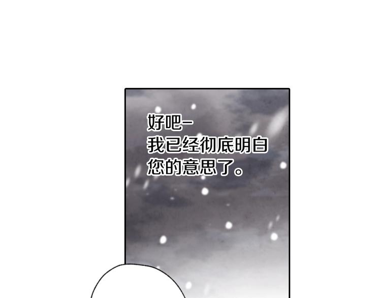 《情人节之吻》漫画最新章节第2话 三个月前的事免费下拉式在线观看章节第【126】张图片