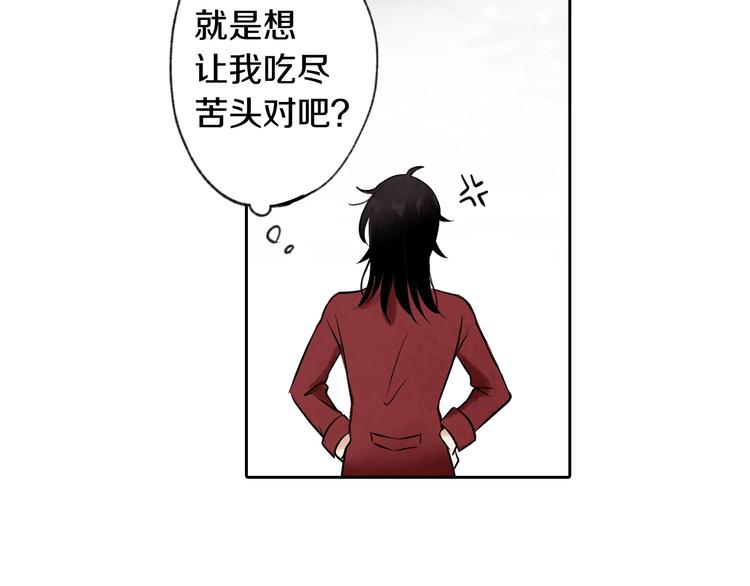 《情人节之吻》漫画最新章节第2话 三个月前的事免费下拉式在线观看章节第【127】张图片