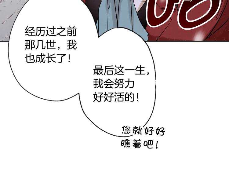 《情人节之吻》漫画最新章节第2话 三个月前的事免费下拉式在线观看章节第【130】张图片