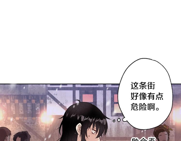 《情人节之吻》漫画最新章节第2话 三个月前的事免费下拉式在线观看章节第【139】张图片