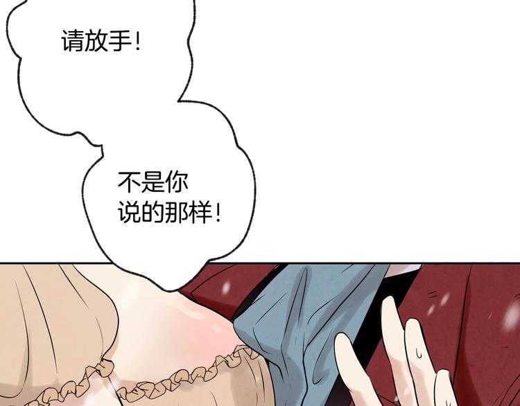 《情人节之吻》漫画最新章节第2话 三个月前的事免费下拉式在线观看章节第【146】张图片