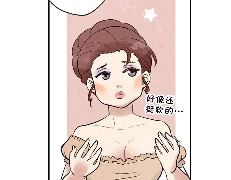 《情人节之吻》漫画最新章节第2话 三个月前的事免费下拉式在线观看章节第【151】张图片