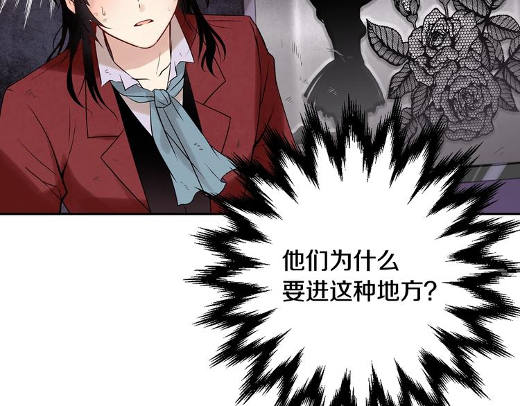 《情人节之吻》漫画最新章节第2话 三个月前的事免费下拉式在线观看章节第【160】张图片