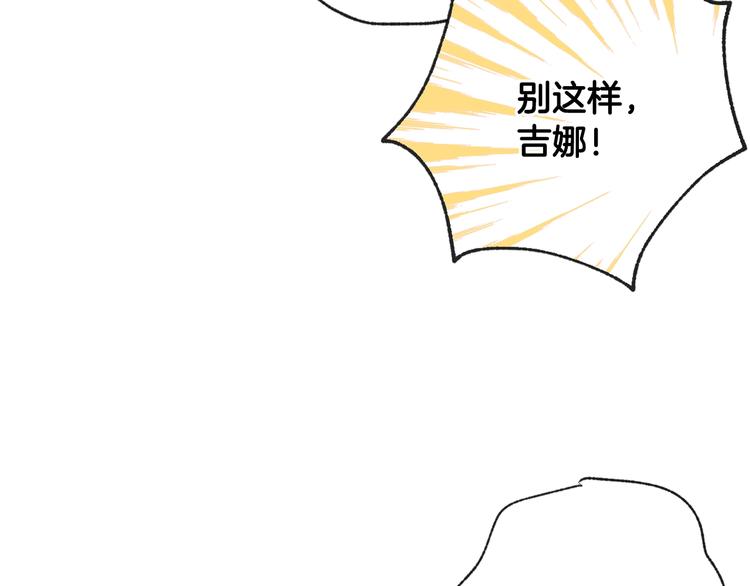 《情人节之吻》漫画最新章节第2话 三个月前的事免费下拉式在线观看章节第【166】张图片