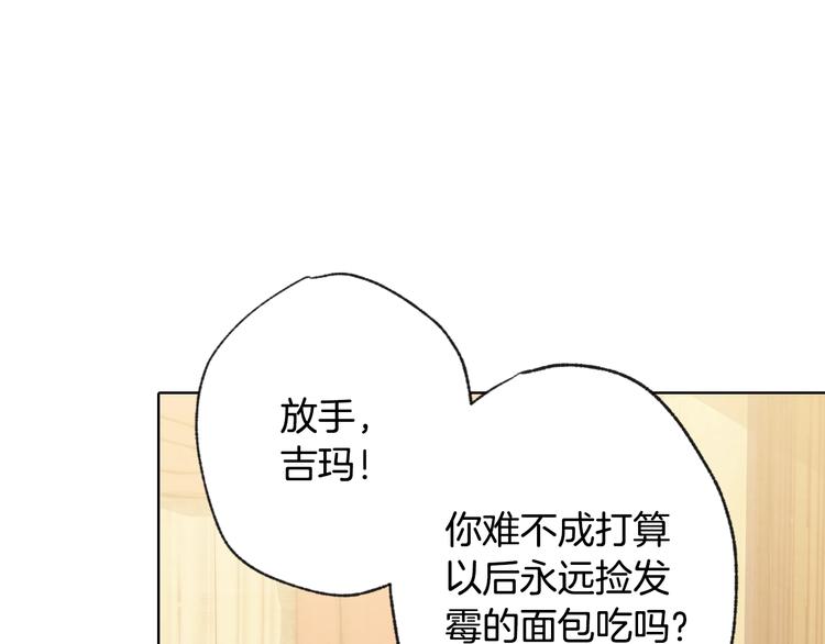 《情人节之吻》漫画最新章节第2话 三个月前的事免费下拉式在线观看章节第【168】张图片