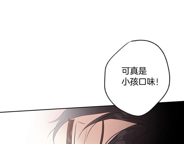 《情人节之吻》漫画最新章节第2话 三个月前的事免费下拉式在线观看章节第【17】张图片