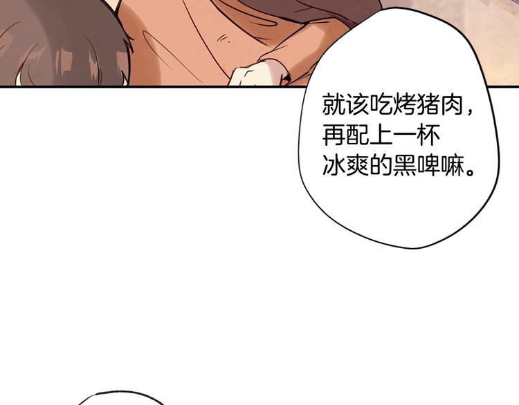 《情人节之吻》漫画最新章节第2话 三个月前的事免费下拉式在线观看章节第【20】张图片