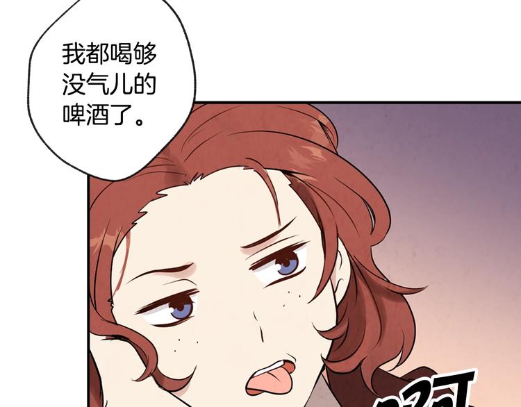 《情人节之吻》漫画最新章节第2话 三个月前的事免费下拉式在线观看章节第【21】张图片