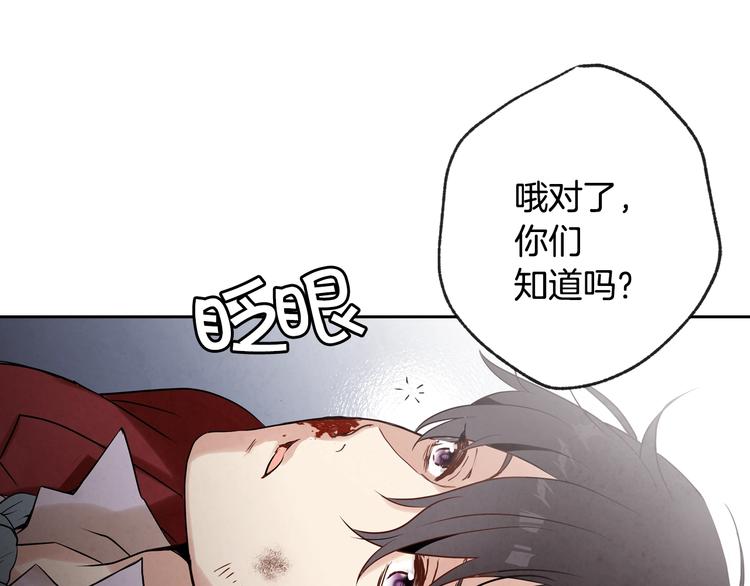 《情人节之吻》漫画最新章节第2话 三个月前的事免费下拉式在线观看章节第【23】张图片