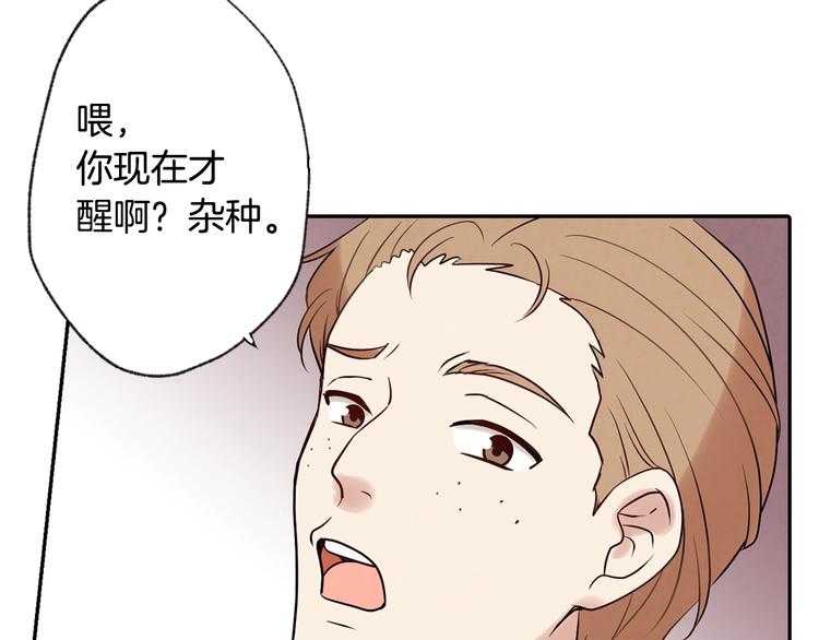 《情人节之吻》漫画最新章节第2话 三个月前的事免费下拉式在线观看章节第【38】张图片