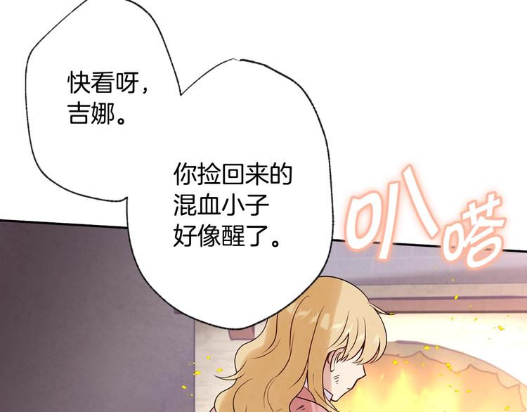 《情人节之吻》漫画最新章节第2话 三个月前的事免费下拉式在线观看章节第【40】张图片