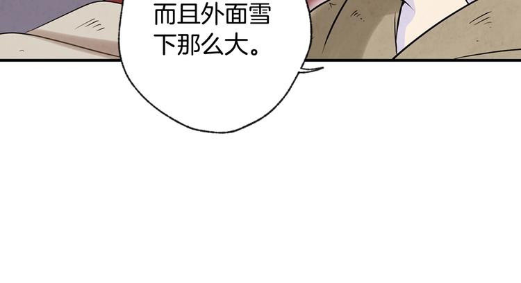 《情人节之吻》漫画最新章节第2话 三个月前的事免费下拉式在线观看章节第【46】张图片