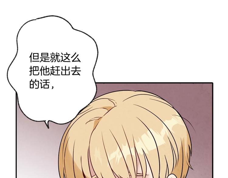 《情人节之吻》漫画最新章节第2话 三个月前的事免费下拉式在线观看章节第【54】张图片