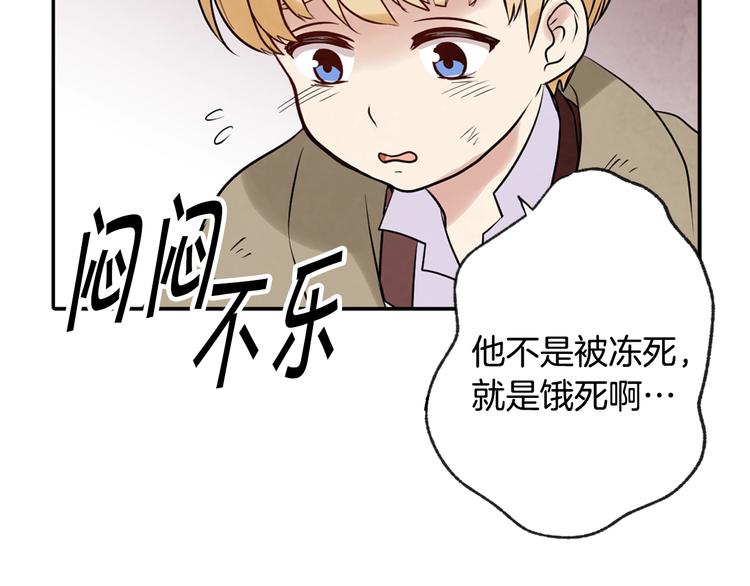 《情人节之吻》漫画最新章节第2话 三个月前的事免费下拉式在线观看章节第【55】张图片