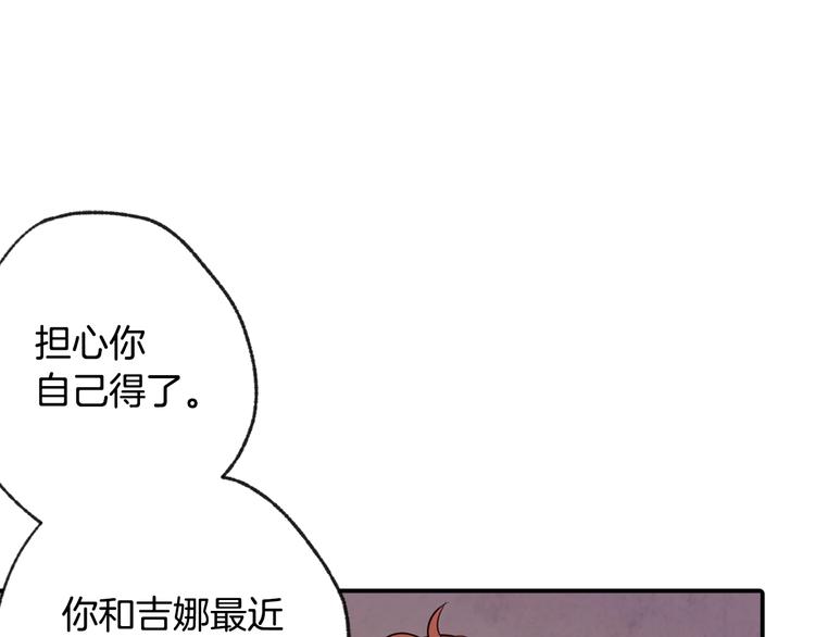 《情人节之吻》漫画最新章节第2话 三个月前的事免费下拉式在线观看章节第【56】张图片