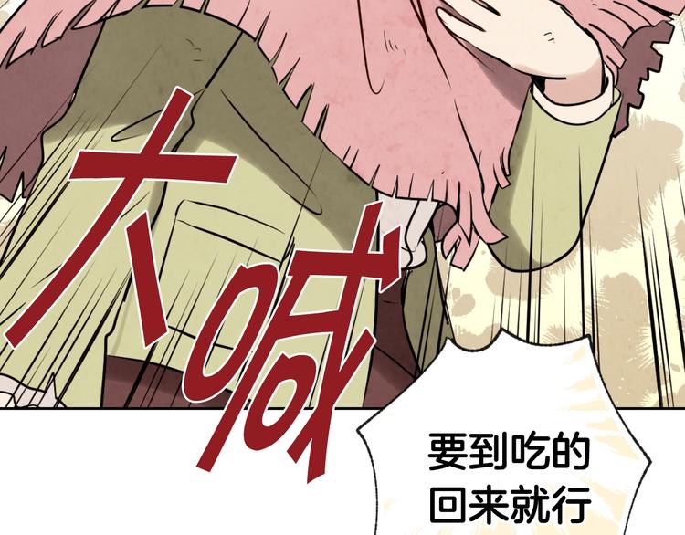 《情人节之吻》漫画最新章节第2话 三个月前的事免费下拉式在线观看章节第【62】张图片