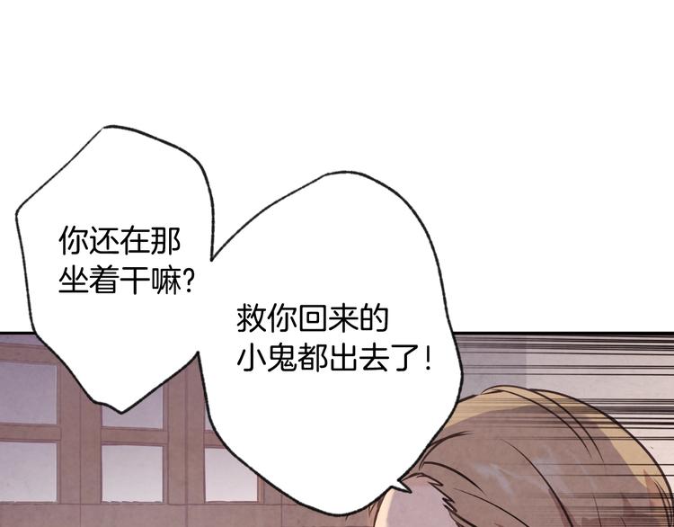 《情人节之吻》漫画最新章节第2话 三个月前的事免费下拉式在线观看章节第【75】张图片