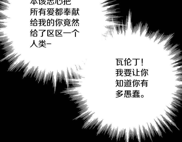 《情人节之吻》漫画最新章节第2话 三个月前的事免费下拉式在线观看章节第【99】张图片