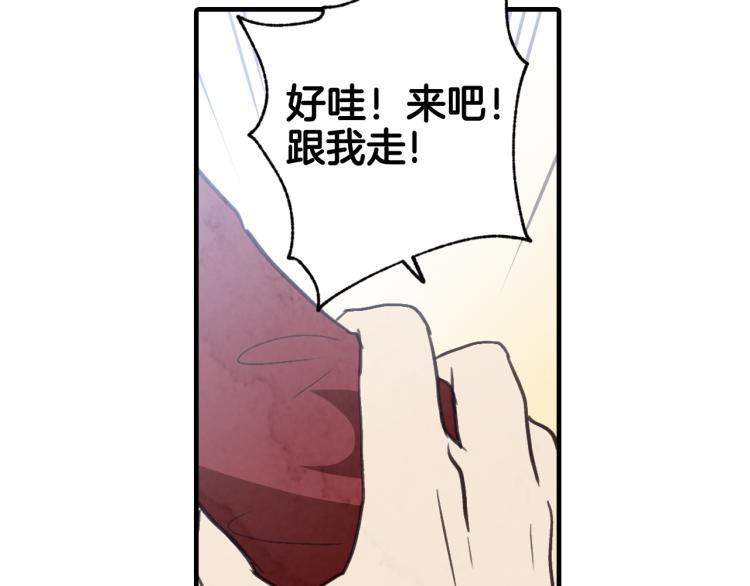 《情人节之吻》漫画最新章节第63话 恰逢初雪免费下拉式在线观看章节第【116】张图片