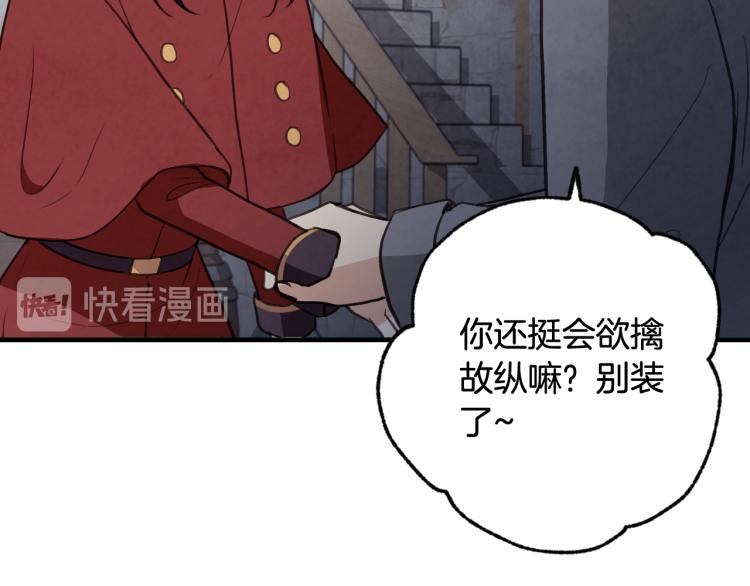 《情人节之吻》漫画最新章节第63话 恰逢初雪免费下拉式在线观看章节第【120】张图片