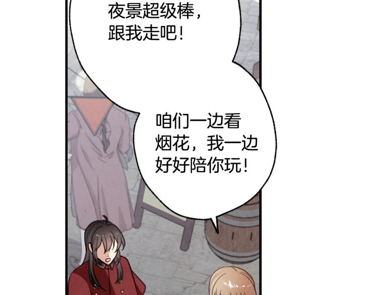 《情人节之吻》漫画最新章节第63话 恰逢初雪免费下拉式在线观看章节第【122】张图片