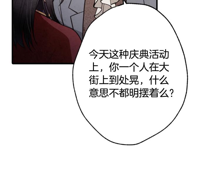 《情人节之吻》漫画最新章节第63话 恰逢初雪免费下拉式在线观看章节第【132】张图片