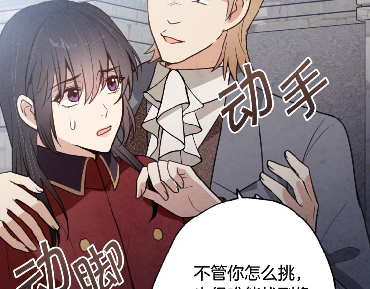 《情人节之吻》漫画最新章节第63话 恰逢初雪免费下拉式在线观看章节第【134】张图片