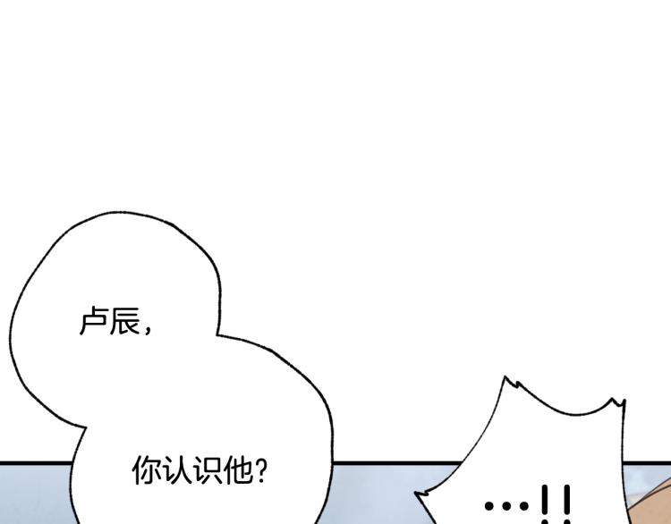 《情人节之吻》漫画最新章节第63话 恰逢初雪免费下拉式在线观看章节第【144】张图片