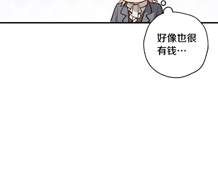 《情人节之吻》漫画最新章节第63话 恰逢初雪免费下拉式在线观看章节第【148】张图片