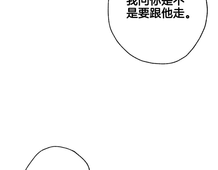 《情人节之吻》漫画最新章节第63话 恰逢初雪免费下拉式在线观看章节第【154】张图片