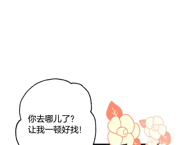 《情人节之吻》漫画最新章节第63话 恰逢初雪免费下拉式在线观看章节第【157】张图片