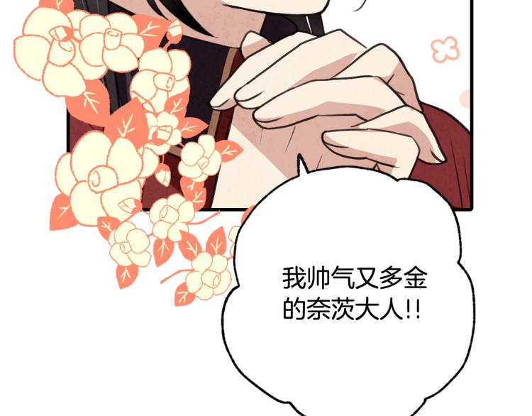 《情人节之吻》漫画最新章节第63话 恰逢初雪免费下拉式在线观看章节第【159】张图片