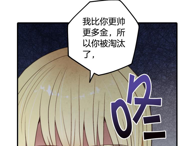 《情人节之吻》漫画最新章节第63话 恰逢初雪免费下拉式在线观看章节第【169】张图片