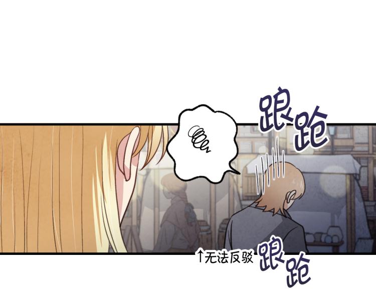 《情人节之吻》漫画最新章节第63话 恰逢初雪免费下拉式在线观看章节第【172】张图片