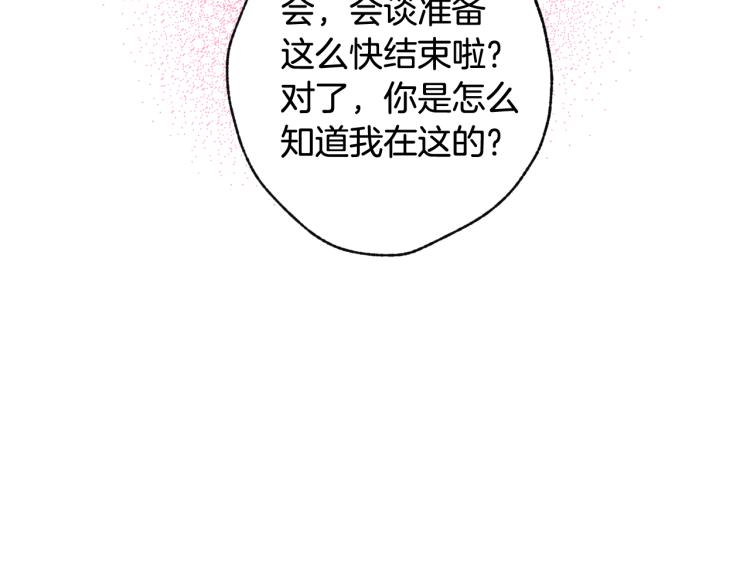 《情人节之吻》漫画最新章节第63话 恰逢初雪免费下拉式在线观看章节第【177】张图片