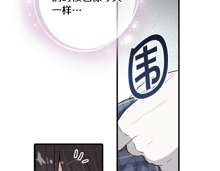 《情人节之吻》漫画最新章节第63话 恰逢初雪免费下拉式在线观看章节第【21】张图片