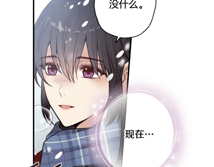 《情人节之吻》漫画最新章节第63话 恰逢初雪免费下拉式在线观看章节第【34】张图片