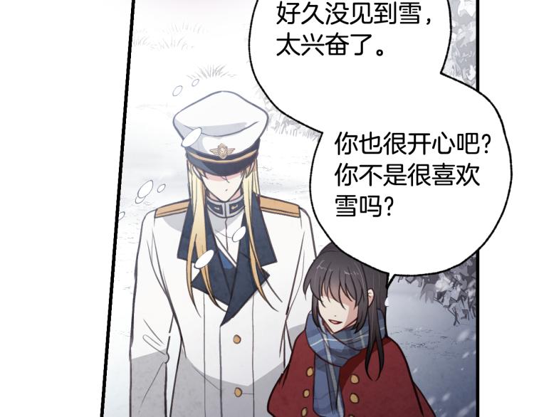 《情人节之吻》漫画最新章节第63话 恰逢初雪免费下拉式在线观看章节第【37】张图片