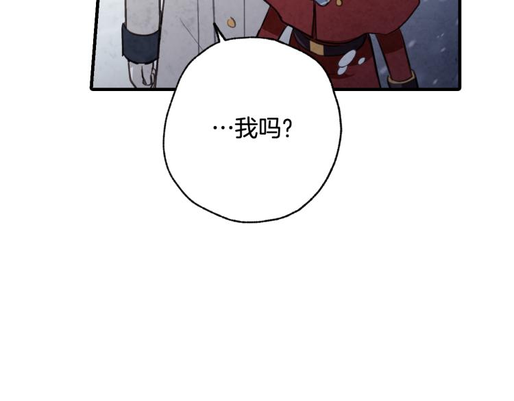 《情人节之吻》漫画最新章节第63话 恰逢初雪免费下拉式在线观看章节第【38】张图片