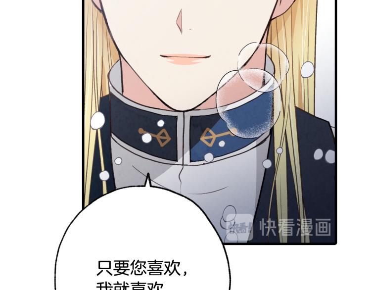 《情人节之吻》漫画最新章节第63话 恰逢初雪免费下拉式在线观看章节第【43】张图片