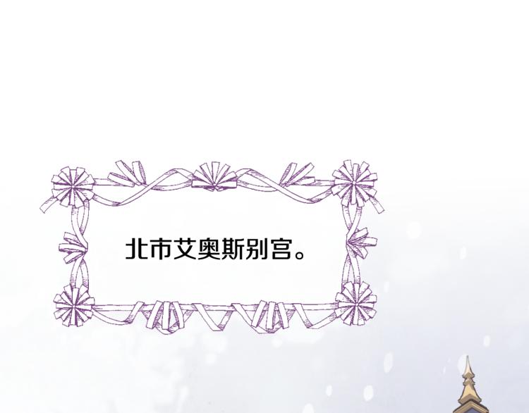 《情人节之吻》漫画最新章节第63话 恰逢初雪免费下拉式在线观看章节第【5】张图片