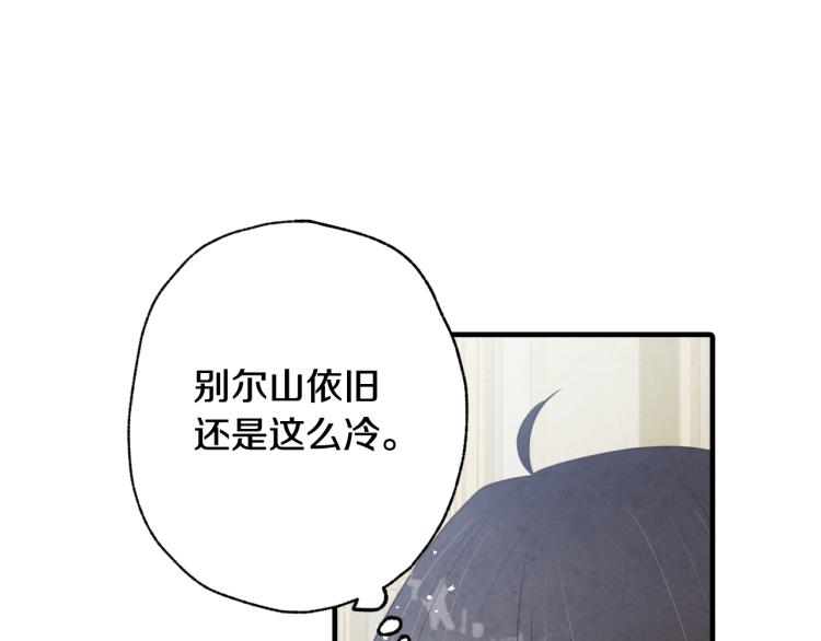 《情人节之吻》漫画最新章节第63话 恰逢初雪免费下拉式在线观看章节第【58】张图片