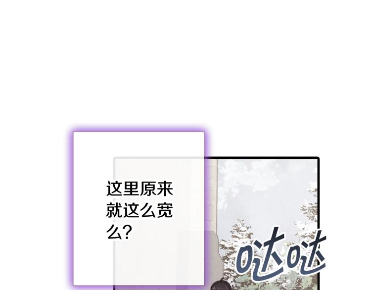 《情人节之吻》漫画最新章节第63话 恰逢初雪免费下拉式在线观看章节第【67】张图片