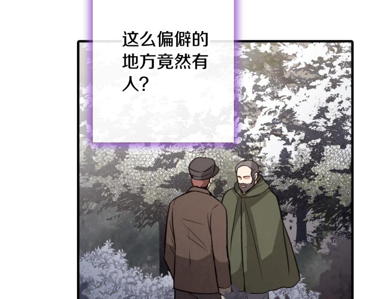 《情人节之吻》漫画最新章节第63话 恰逢初雪免费下拉式在线观看章节第【73】张图片