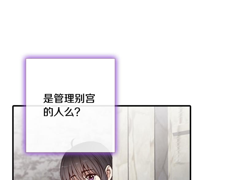 《情人节之吻》漫画最新章节第63话 恰逢初雪免费下拉式在线观看章节第【75】张图片